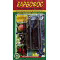 Карбофос 10 мл