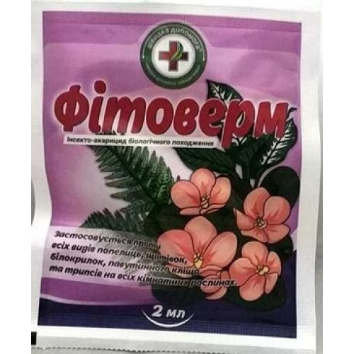 Фітоверм, 2мл.