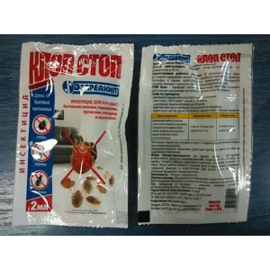 Клоп Стоп, 2 мл — эффективное средство от бытовых клопов, клещей, прусаков, тараканов, муравьев