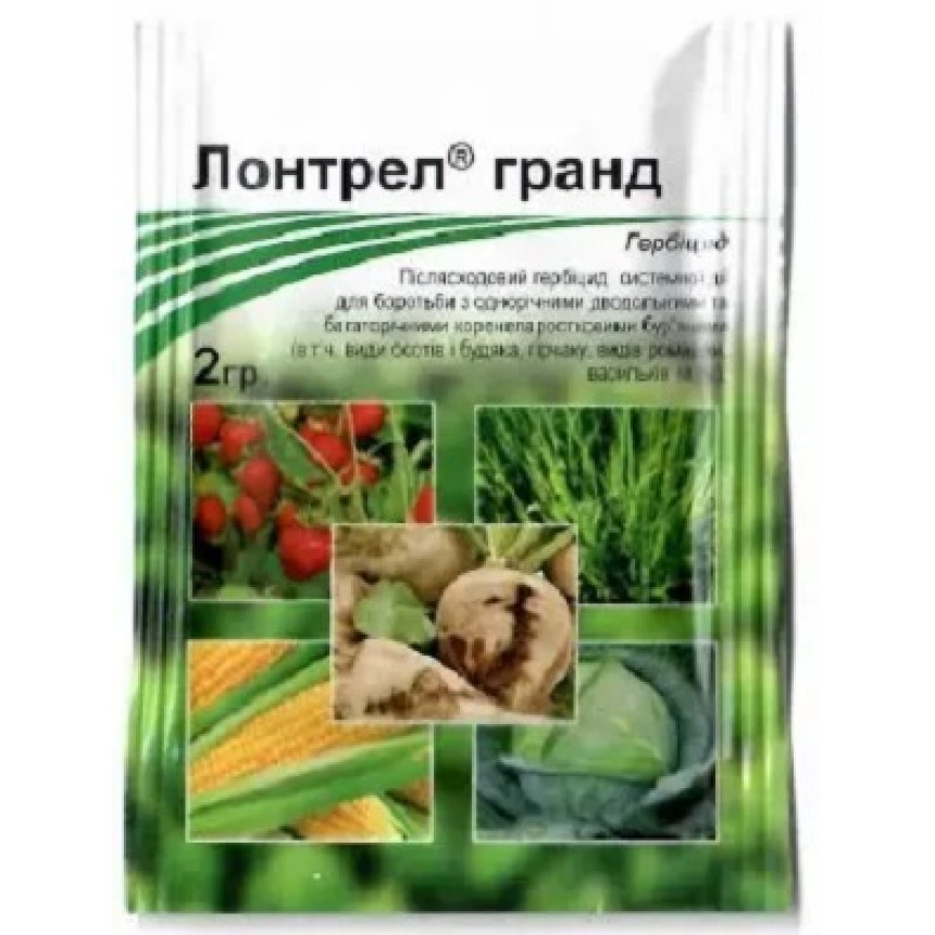Гербицид Лонтрел Гранд 2г
