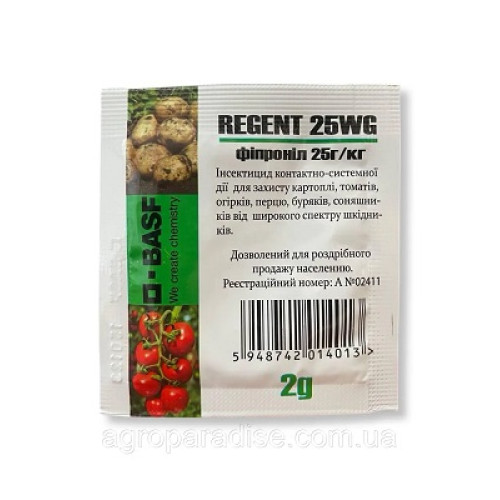 Інсектицид Регент 2г БАСФ
