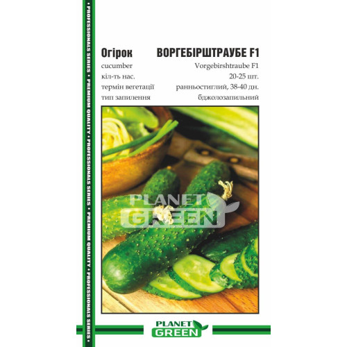 Огурец Воргебирштраубе F1, 20 шт.