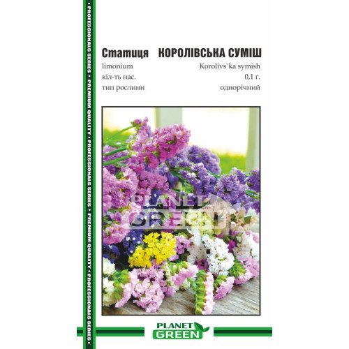 Статица Королевская смесь