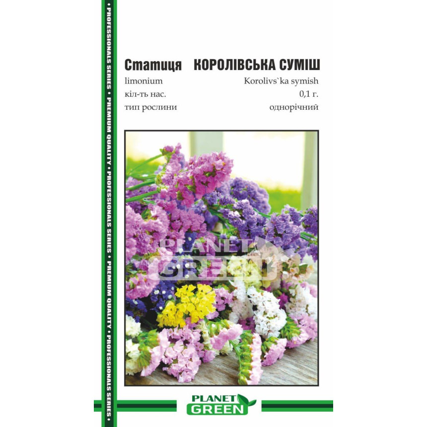 Статица Королевская смесь