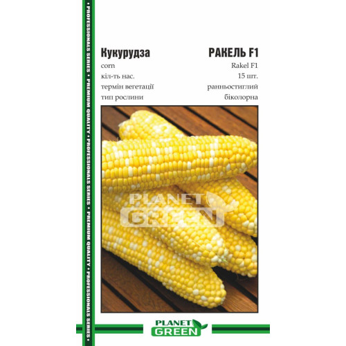 Кукуруза Ракель