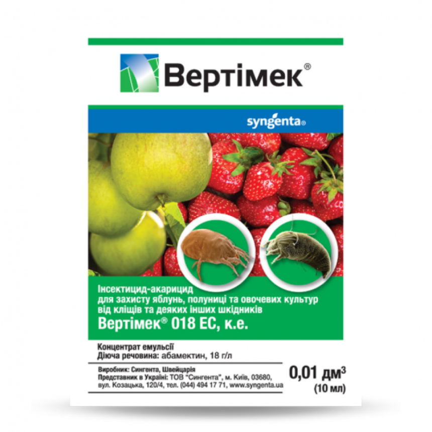 Вертимек 10 мл. (пакет)