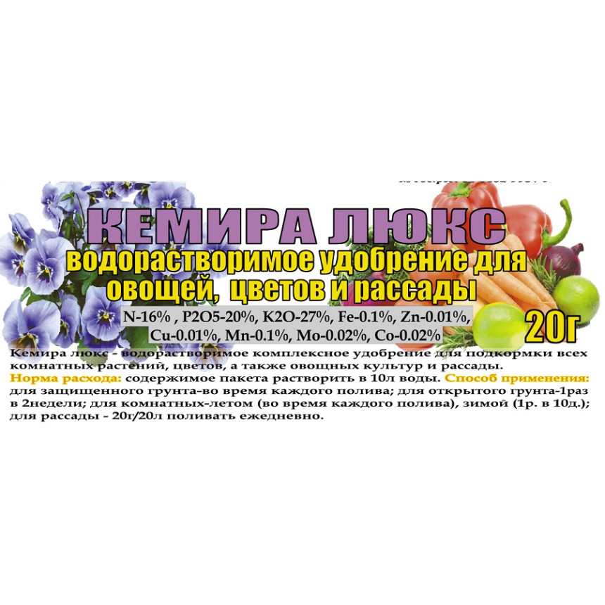 Кеміра люкс, 20г (стік)