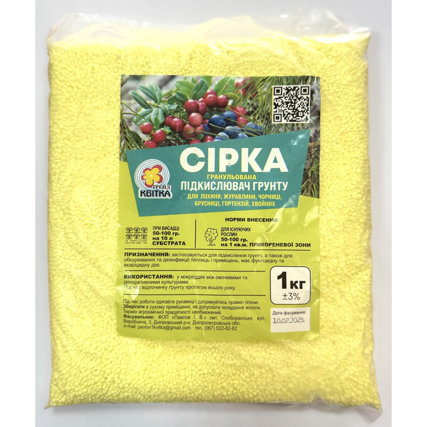 Сера гранулированная 1кг