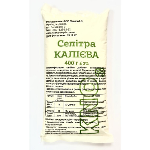 Селітра калієва 400 г