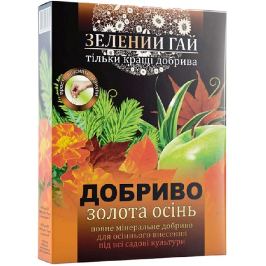 Удобрение Зеленый Гай ОСЕНЬ 500г