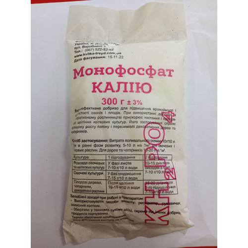 Монофосфат калію 300 г