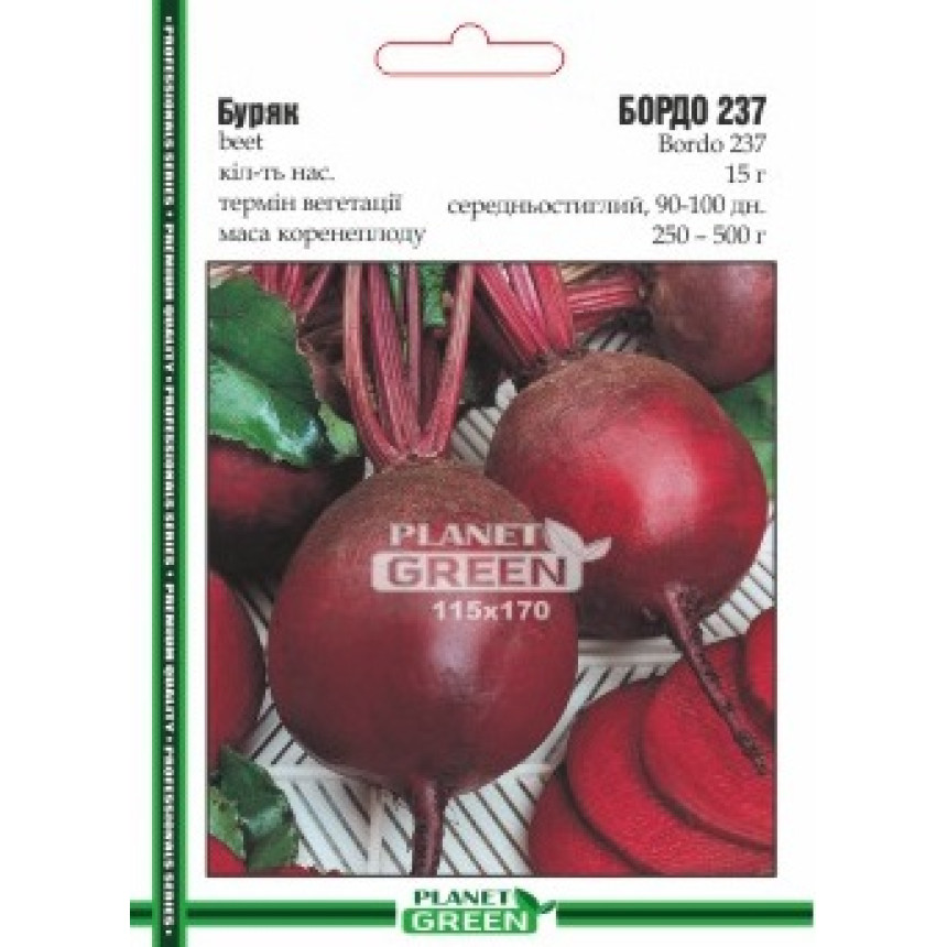 Буряк Бордо 237, 15 г