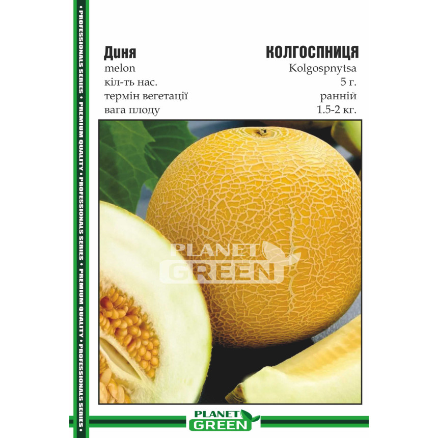 Диня Колгоспниця, 5г