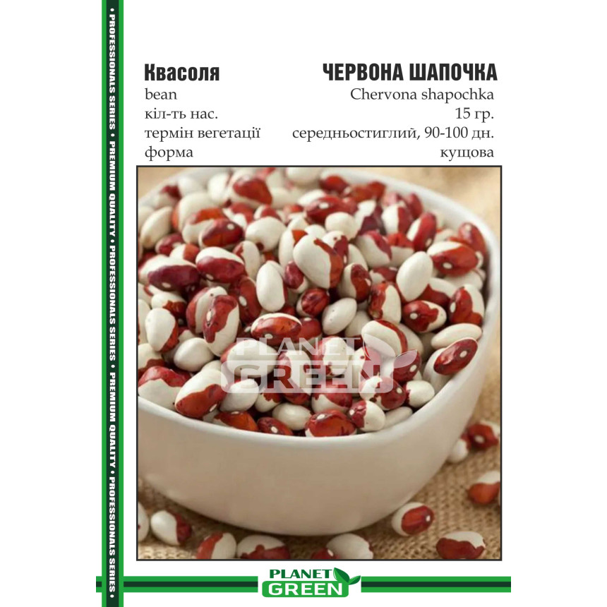 Квасоля Червона Шапочка, 15 г