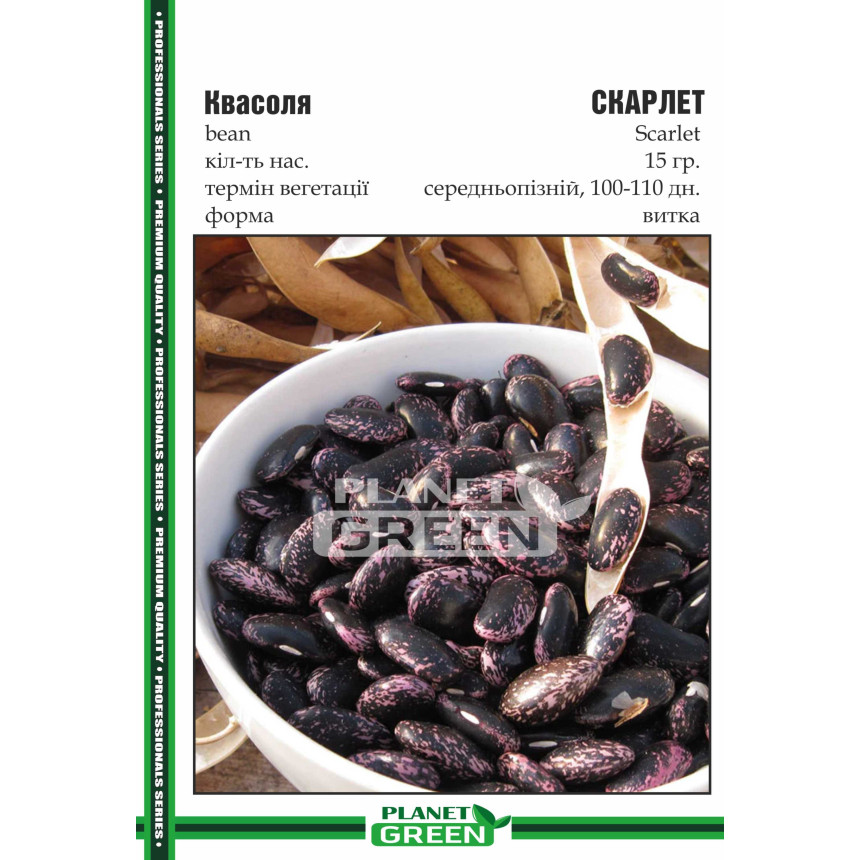 Квасоля Скарлет, 15 г