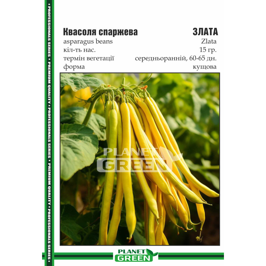 Квасоля спаржева Злата, 15 г