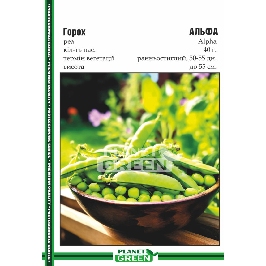 Горох Альфа, 40 г