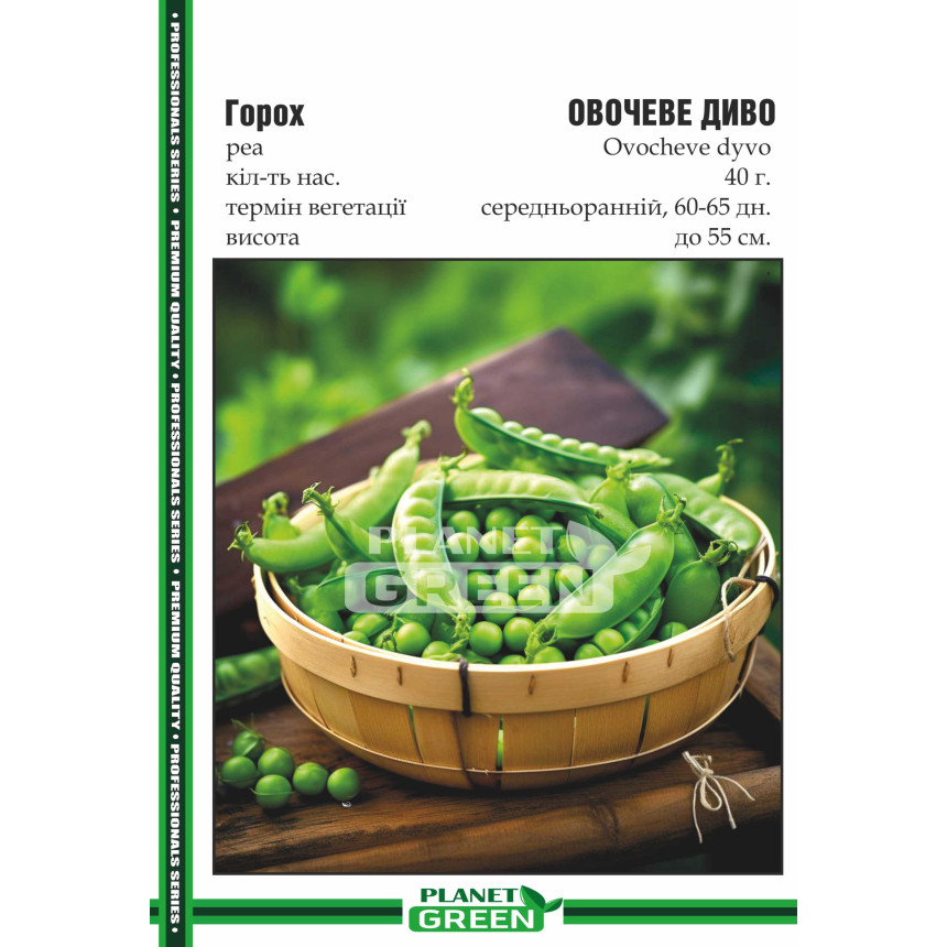 Горох Овочеве Диво, 40 г
