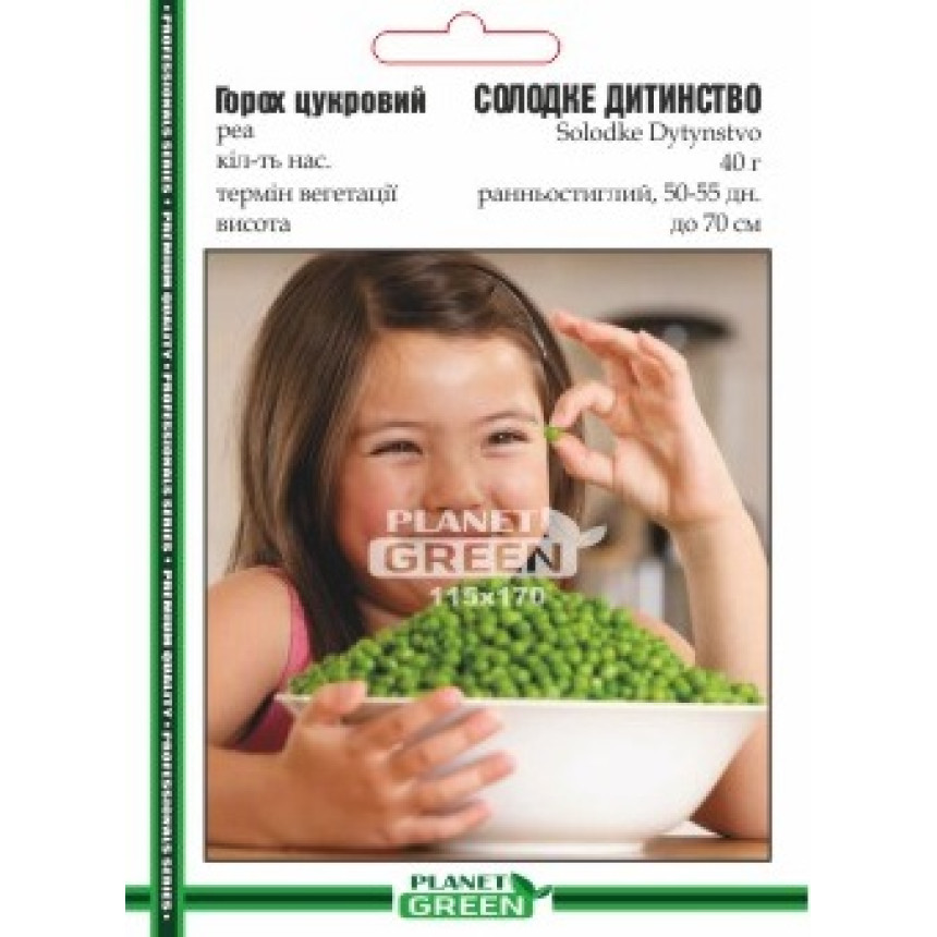 Горох Солодке Дитинство, 40 г