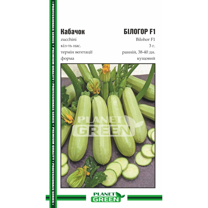 Кабачок Білогор F1, 3 г