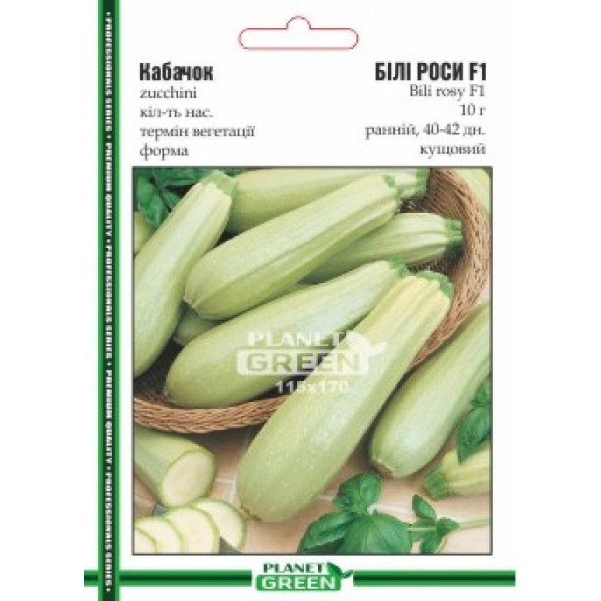 Кабачок Білі Роси, 10 г
