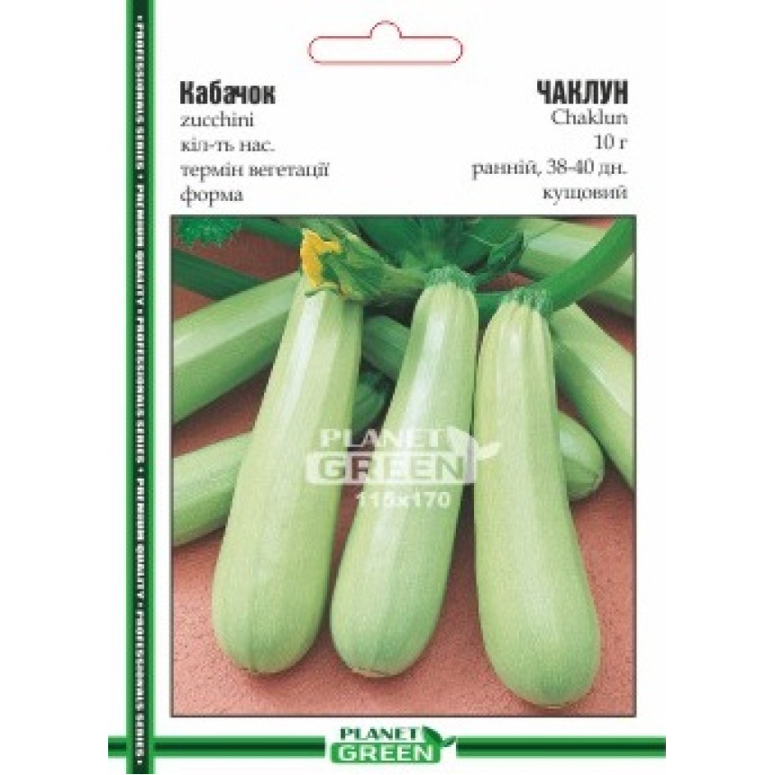 Кабачок Чаклун, 10 г