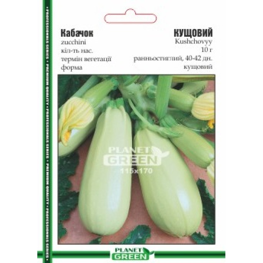 Кабачок Кущовий, 10 г