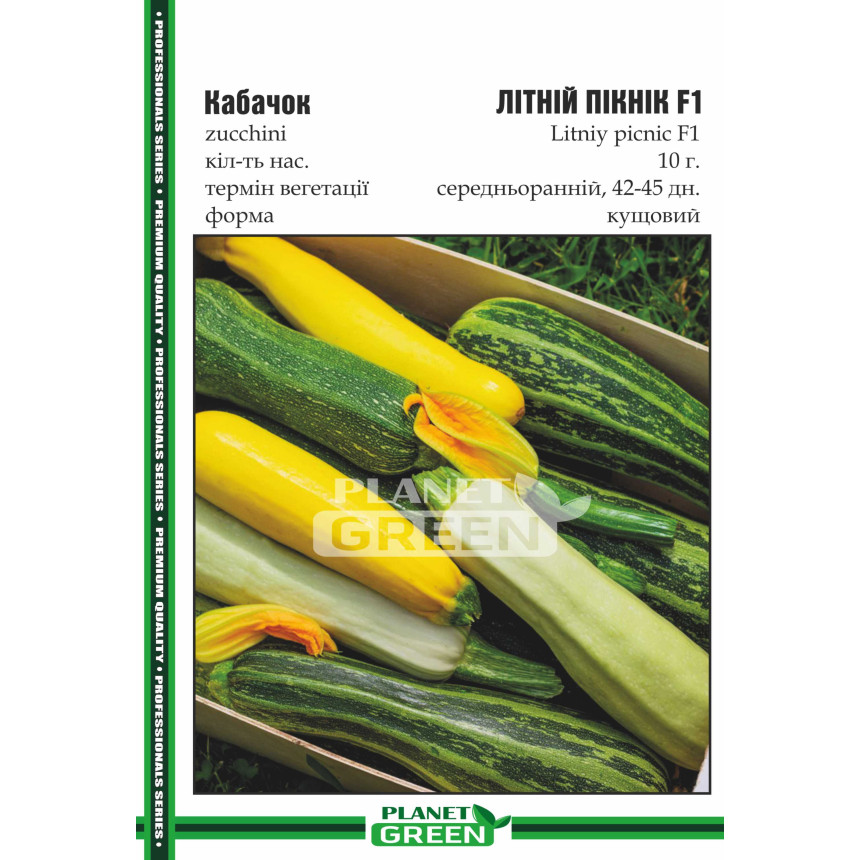 Кабачок Літній Пікнік, 10 г