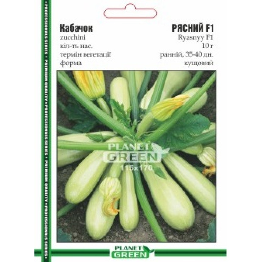 Кабачок Рясний, 10 г