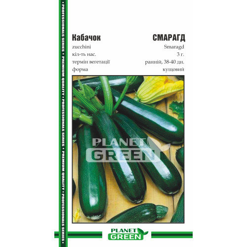 Кабачок Смарагд, 3 г