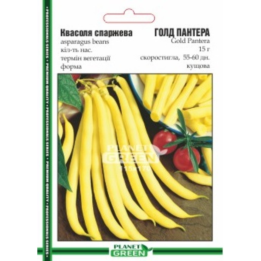 Квасоля спаржева Голд Пантера, 15 г
