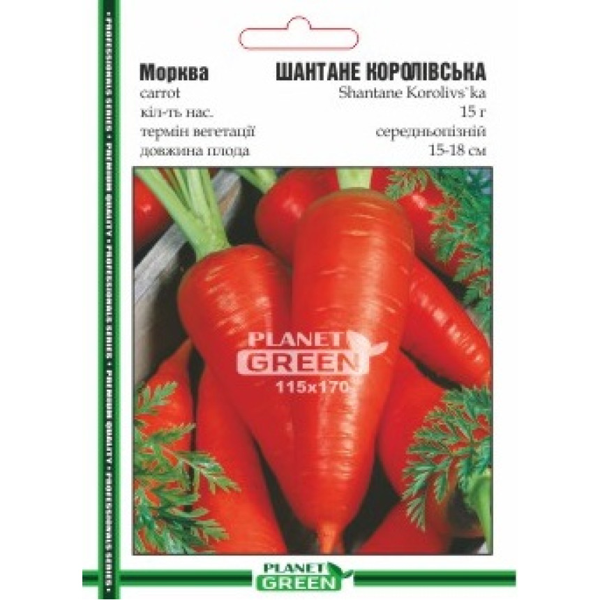 Морква Шантане Королівська, 15 г