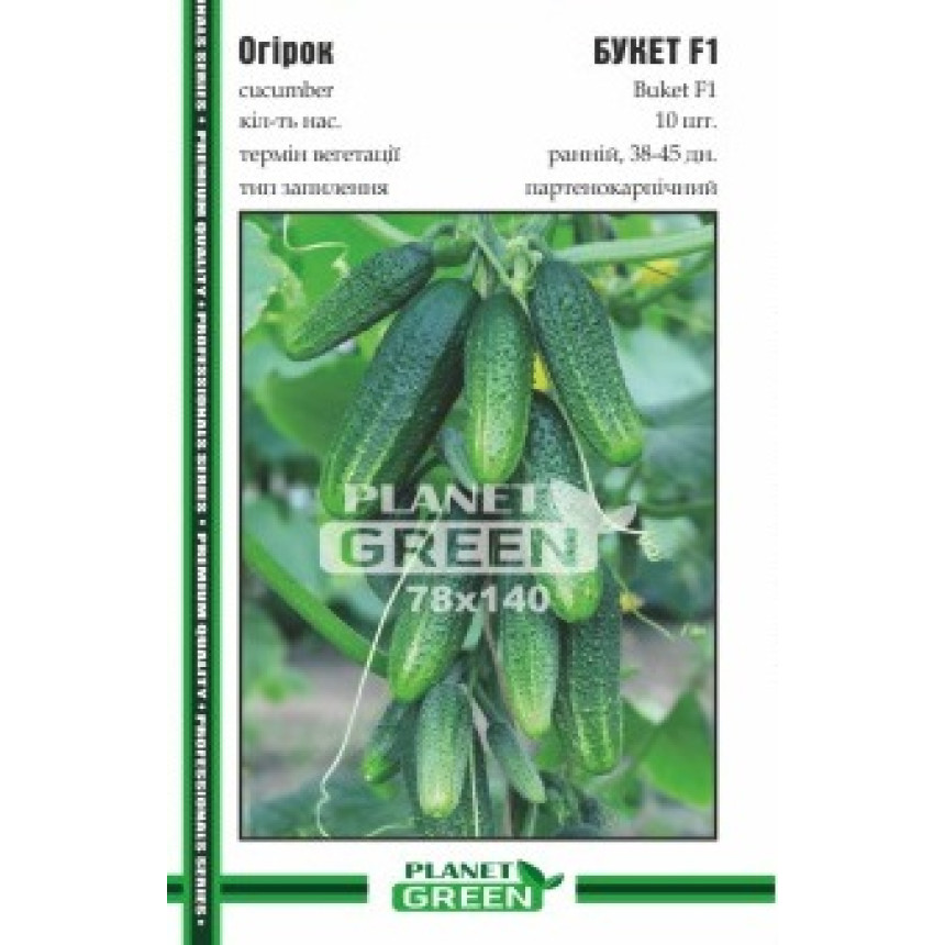 Огірок Букет, 10 шт.