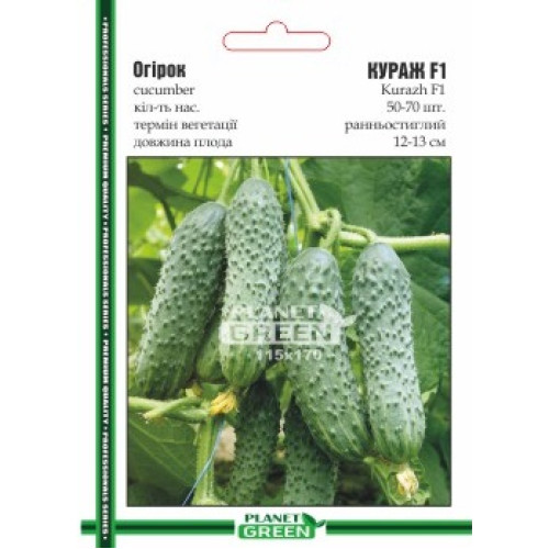 Огірок Кураж, 50-70 шт.