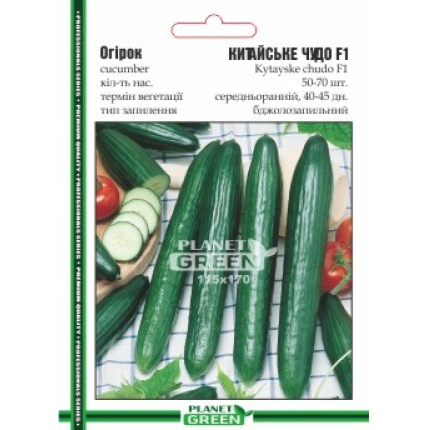 Огірок Китайське Чудо, 50-70 шт.