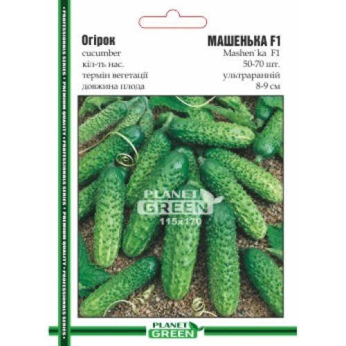 Огірок Машенька, 50-70 шт.