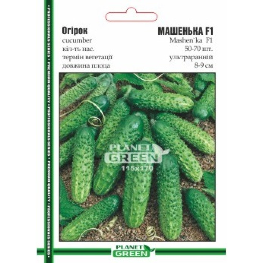 Огірок Машенька, 50-70 шт.