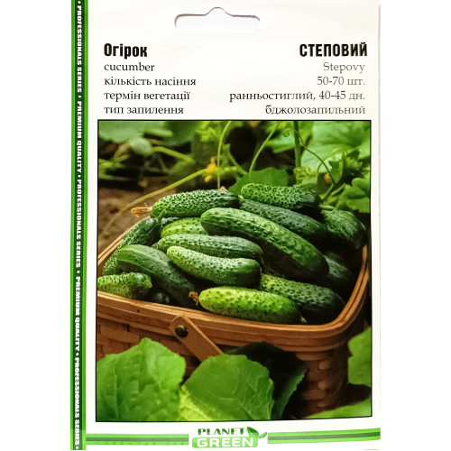 Огірок Степовий, 50-70 шт.