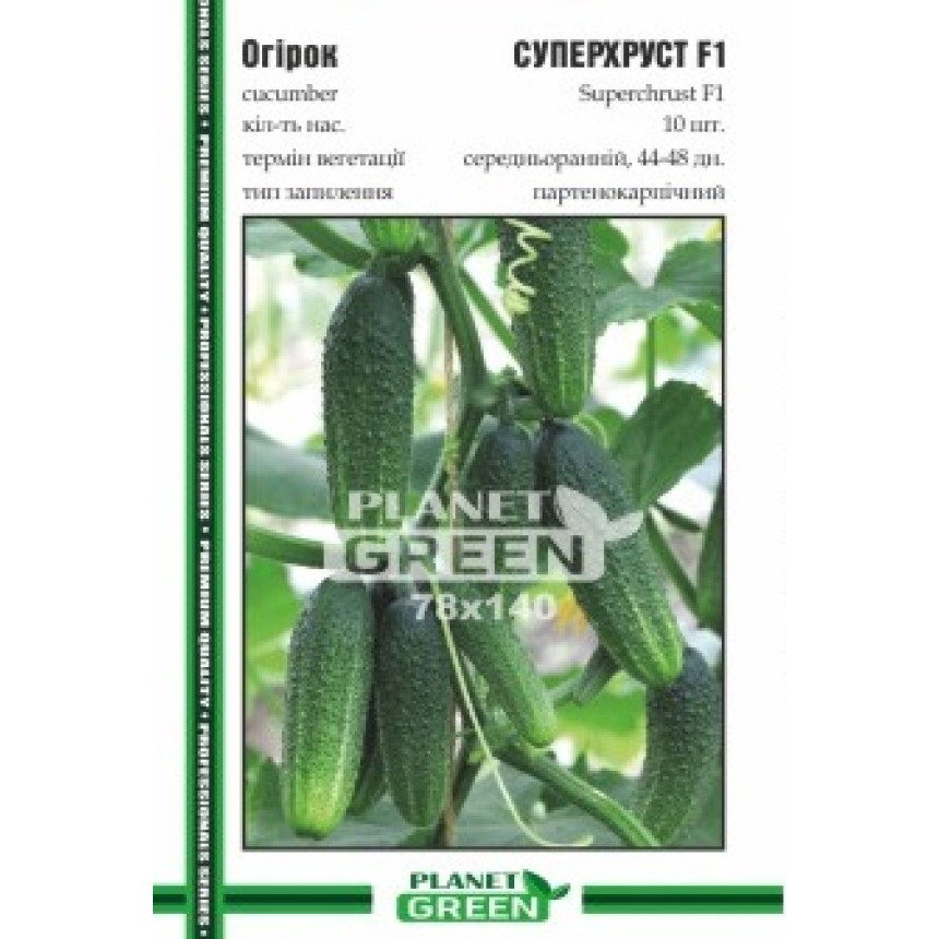 Огірок Суперхруст, 10 шт.