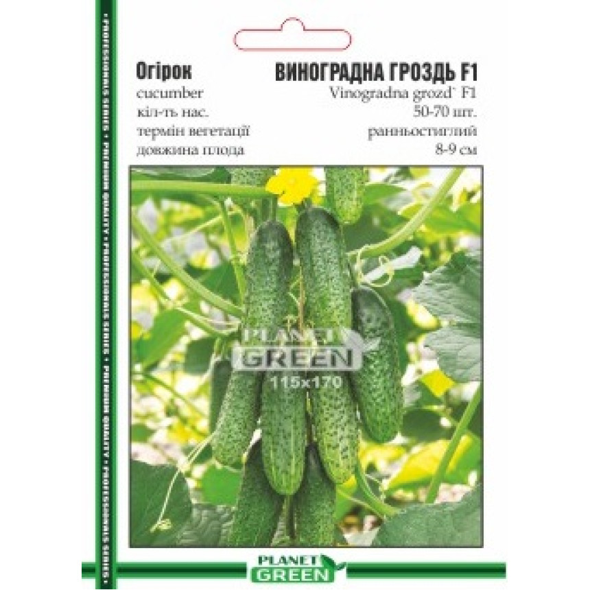 Огірок Виноградна Гроздь, 50-70 шт.