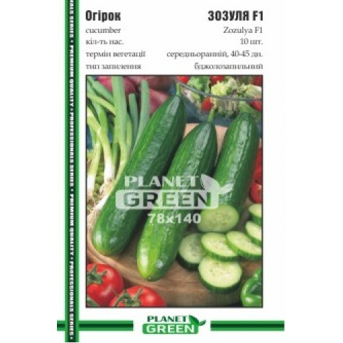 Огірок Зозуля, 10 шт.
