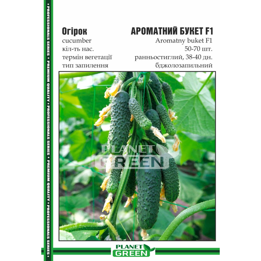 Огірок Ароматний Букет F1, 50-70 шт.