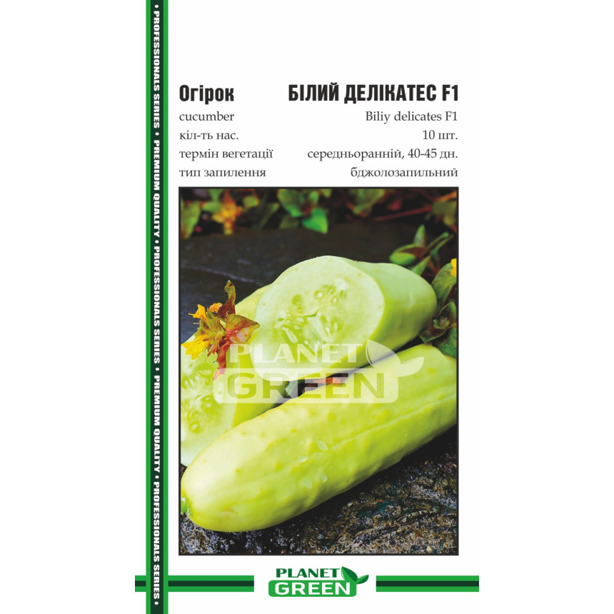 Огірок Білий Делікатес F1, 10 шт.