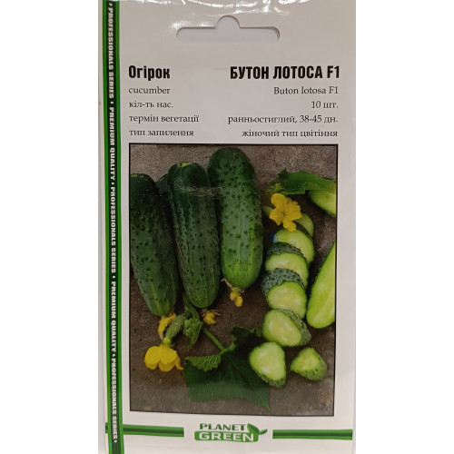 Огірок Бутон Лотоса F1, 10 шт.