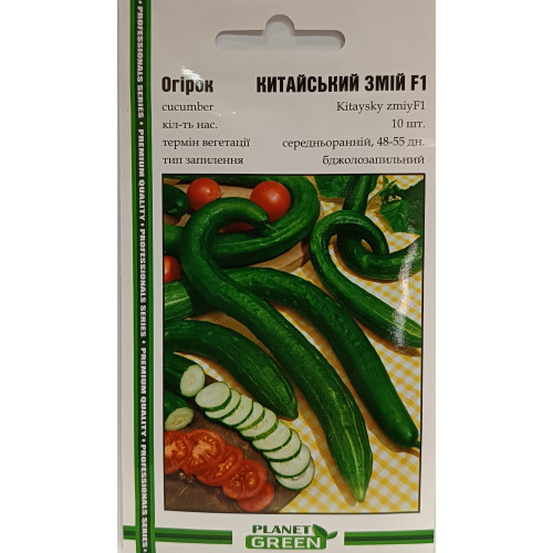 Огірок Китайський Змій, 10 шт.