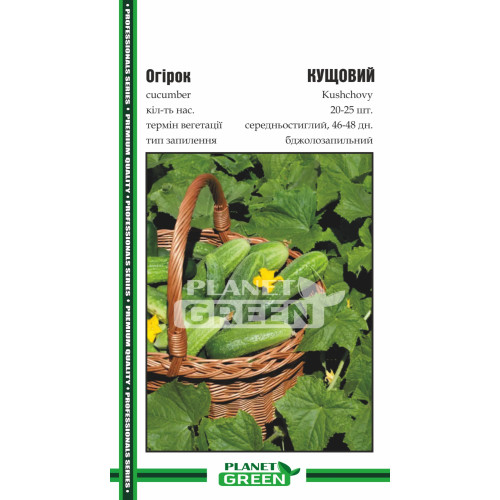 Огірок Кущовий, 20-25 шт.
