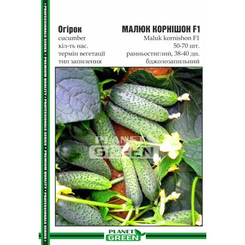Огірок Малюк Корнішон F1, 50-70 шт.