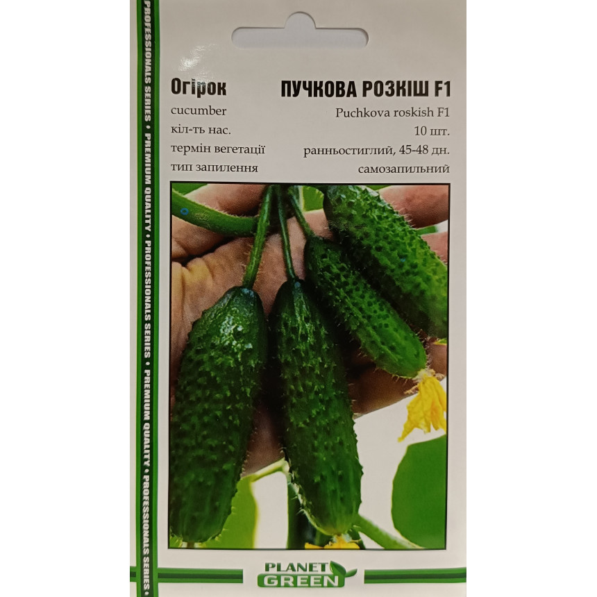 Огірок Пучкова Розкіш F1, 10 шт.