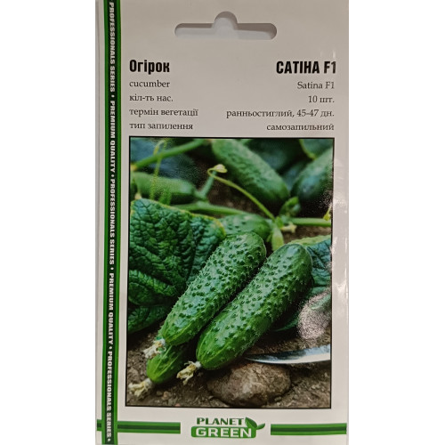 Огірок Сатіна F1, 10 шт.
