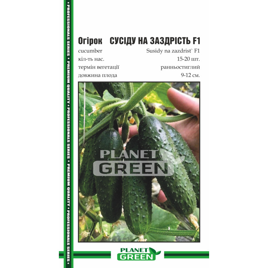 Огурец соседа на зависть F1, 15-20 шт.